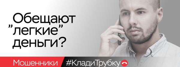 Билборд_03_легкие деньги (парень1).png